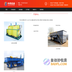 气浮机_一体化气浮机_气浮设备_气浮机的原理和作用_气浮机型号参数-中侨启迪