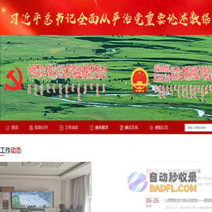 鄂尔多斯应用技术学院纪检监察室