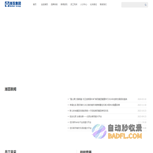 山东潍坊百货集团股份有限公司