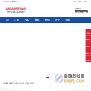 滚塑模具定制_滚塑制品加工_滚塑产品生产厂家-上海永昂模具有限公司