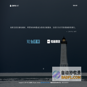 知鱼网 - 创意改变世界