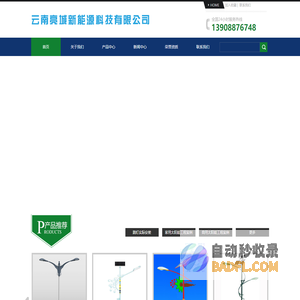 云南亮城新能源科技有限公司