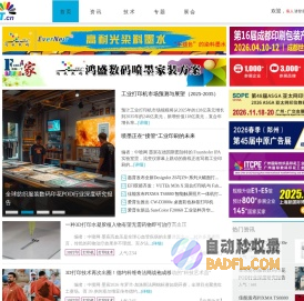 中喷墨网-喷墨社区