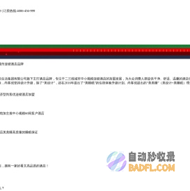 酒店加盟_快捷酒店加盟_商务宾馆加盟投资-尚客优酒店管理公司官网