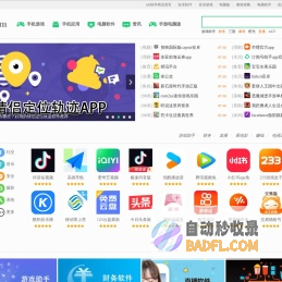 安卓软件下载网-app大全免费下载大全网站--iu9软件商店
