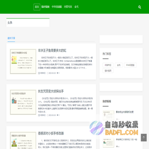 高朋宠物网,猫砂猫厕,中华田园猫,问答专区,金毛