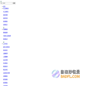 新星网-浙江省关心下一代工作委员会