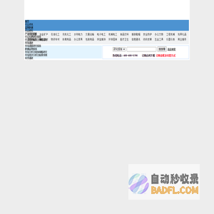 中国产业发展研究网 - 提供行业研究报告 可行性研究报告 投资咨询 市场调研服务