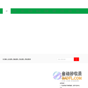 立式注塑机|丰铁注塑机|注塑机生产厂家|卧式注塑机|广州丰铁|苏州丰铁