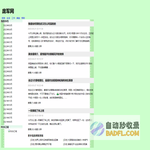 庞军网