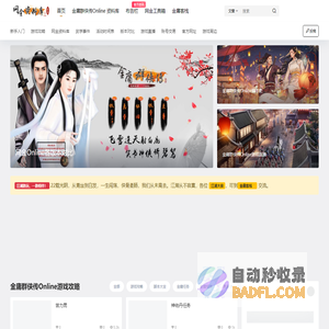网金资料库 - 最友好的网金攻略网站 - 网金攻略|网金007|网金游侠|网金远程|网金辅助|网金云客栈|网金脱机|网金脚本