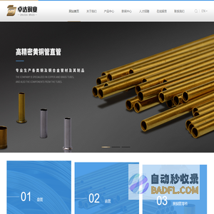 宜兴卓达铜业有限公司