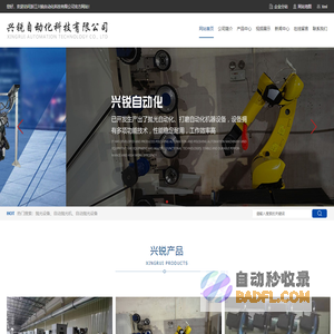 抛光设备_自动抛光机_自动抛光设备厂家-浙江兴锐自动化科技有限公司