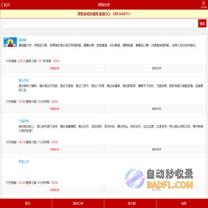算算卦吧命理网-真人算命-网上算命-预测婚姻-算命一条街-算卦街-风水调理-生辰八字算命