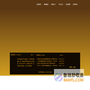 创盈科技产业集团