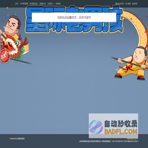 星际老男孩