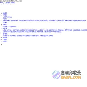 电线押出机|高速绞线机|裁线机-晟方电缆设备