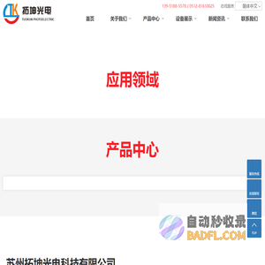 离轴反射式平行光管_宽光谱目标模拟器_卡式光学系统-苏州拓坤光电科技有限公司