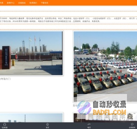 石家庄育华驾校首页_育华驾校报名费_途晟驾驶员服务