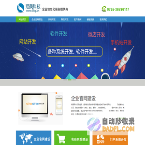 深圳网站建设|深圳网站设计|网站制作|网页设计-深圳市翔美科技有限公司