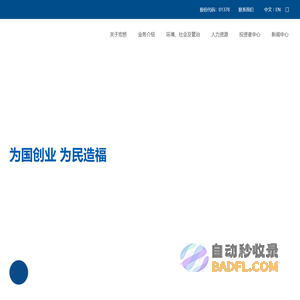 中国宏桥有限公司欢迎您！_中国宏桥