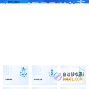 官网_鲸邻助贷系统-银行贷款金融中介居间机构CRM客户业务管理系统-中嗨智