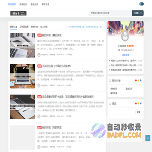 十佳起名网 - 十佳起名网