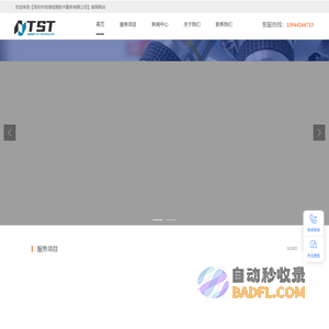 深圳市信准检测技术服务有限公司_金属材料检测,包装运输检测,成分分析检测