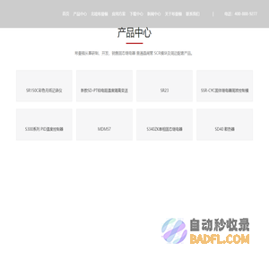 希曼顿电子科技有限公司_希曼顿