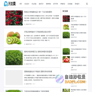 兴农网 - 分享农村养殖与农业种植知识