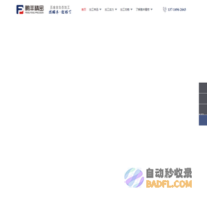【鹏丰精密】五金冲压厂家-拉伸件加工-大型五金冲压件-机箱机柜钣金加工-CNC-铝合金压铸件