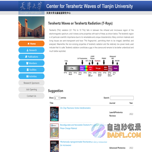 天津大学太赫兹中心