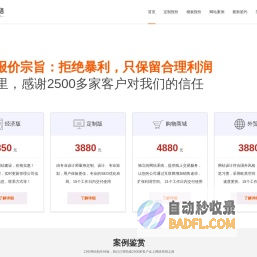 广州网站建设公司,网站制作公司【广州网站设计850元全包】