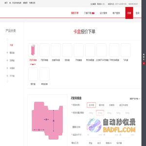 首页 包装之家印海智谷