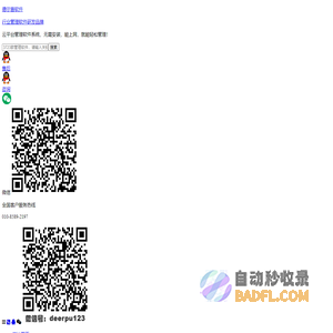 OA管理系统_行业OA管理软件_OA协同办公平台_行业OA系统