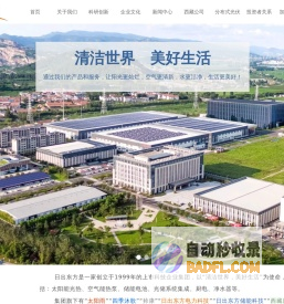 日出东方官网-日出东方控股股份有限公司