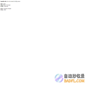 新锐排行榜  - 小谢天空权威发布的QQ排行榜