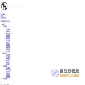 雄企信息-雄企信息提供PSD素材,PSD资源,网页模板资源,网站源码资源下载