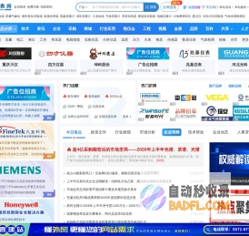 仪表网-仪表展览网,仪器仪表交易信息门户行业网站、资讯平台!