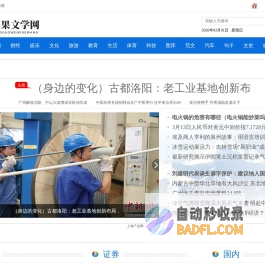 芒果文学网