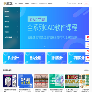 育设学堂 - 设计师的在线大学