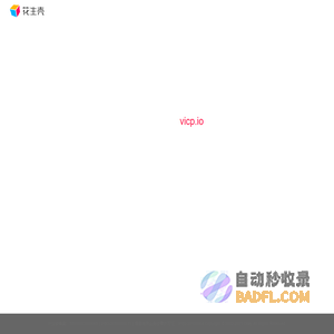 花生壳动态域名解析服务-花生壳过期页面