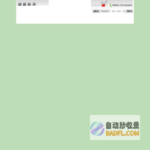 深圳市肯嘉科技有限公司