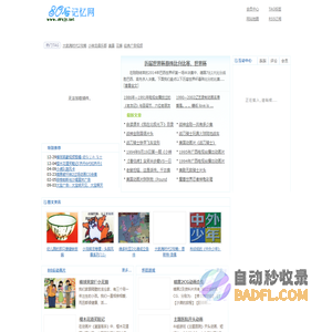 80后记忆网-80后的记忆-80后的回忆