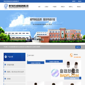 粉末冶金制品_铜铁基合金粉末冶金_含油轴承_无锡市南方粉末冶金制品有限公司