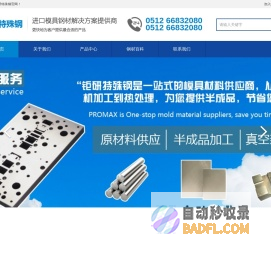 进口sks3油钢_9CrWMn模具钢_sks3材料价格_钜研特殊钢