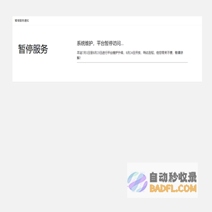 南京市雨花教育信息网