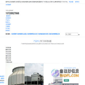 东莞冷却塔维修厂家-专业凉水塔维修抢修,冷却塔降噪- 广东康明节能空调有限公司