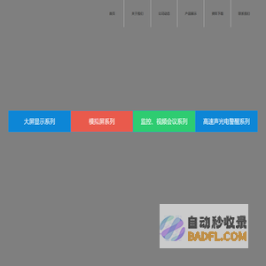 河北金思达电子科技有限公司