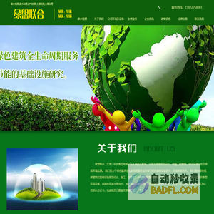 废气/废水检测公司-废水治理-天津绿盾环境监测有限公司